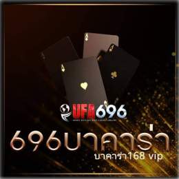 168 vip