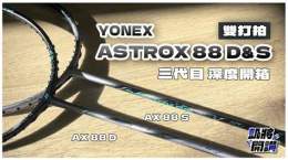 ax 88