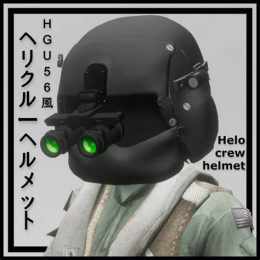 helo 88