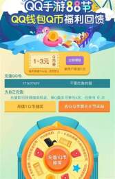 qq 88