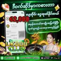 uk888 club