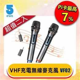 vf02 vip