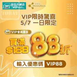 vip 88
